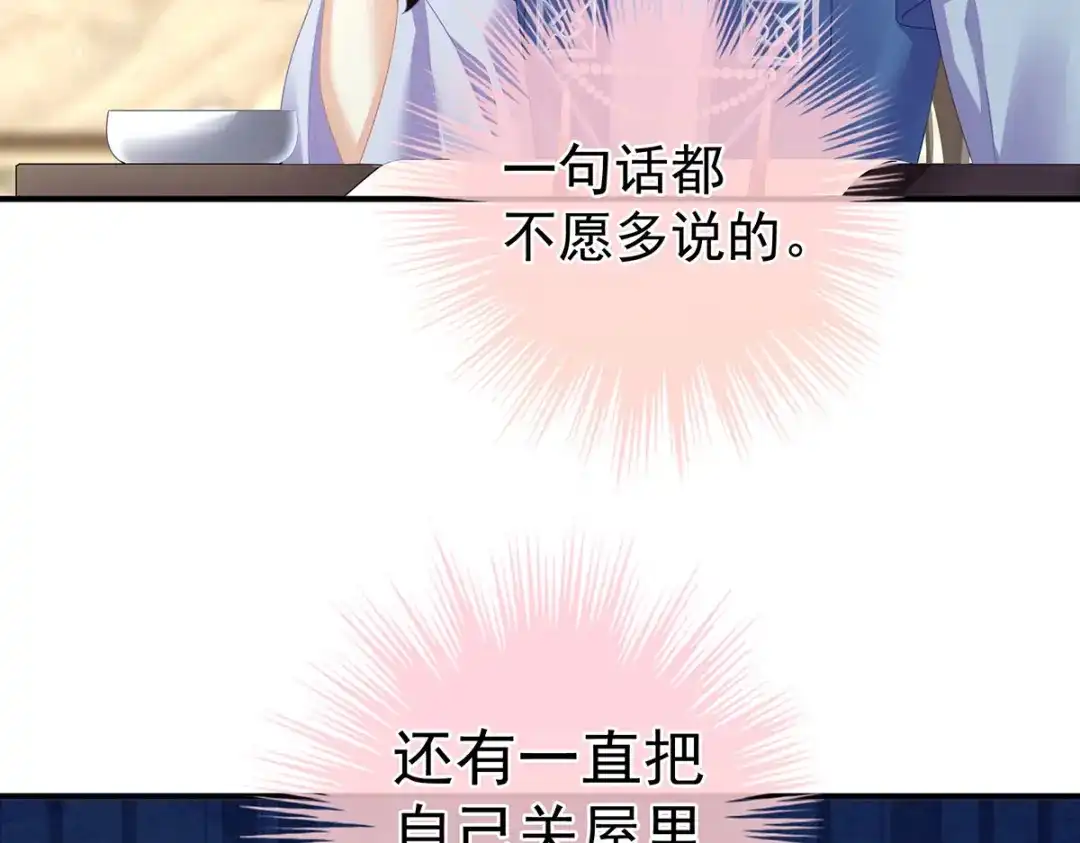 《女帝多蓝颜》第二季37 见家人 第47页