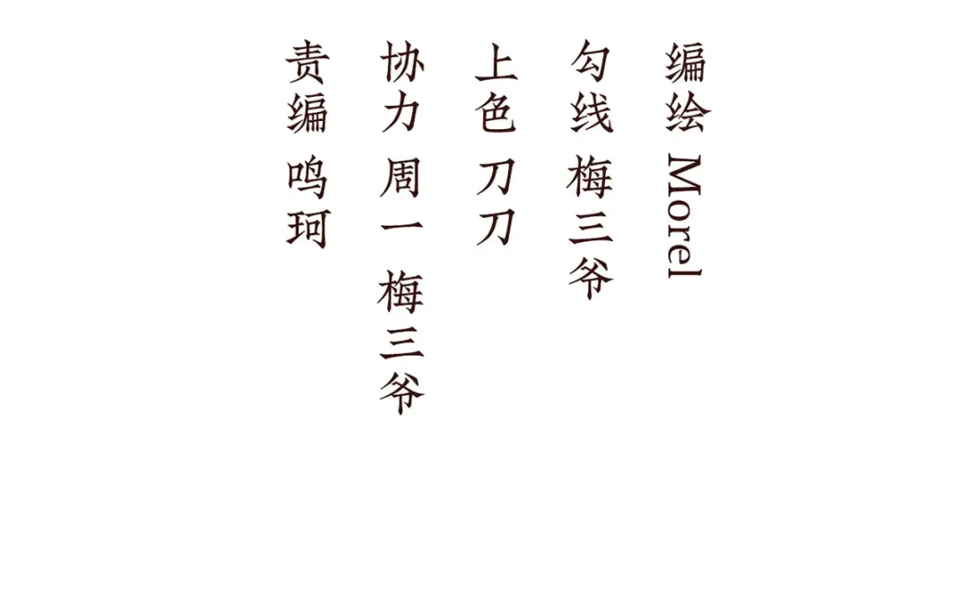 《女帝多蓝颜》第二季37 见家人 第4页