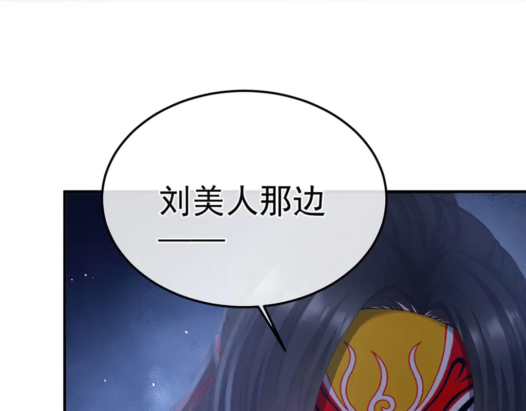 《女帝多蓝颜》第二季37 见家人 第103页