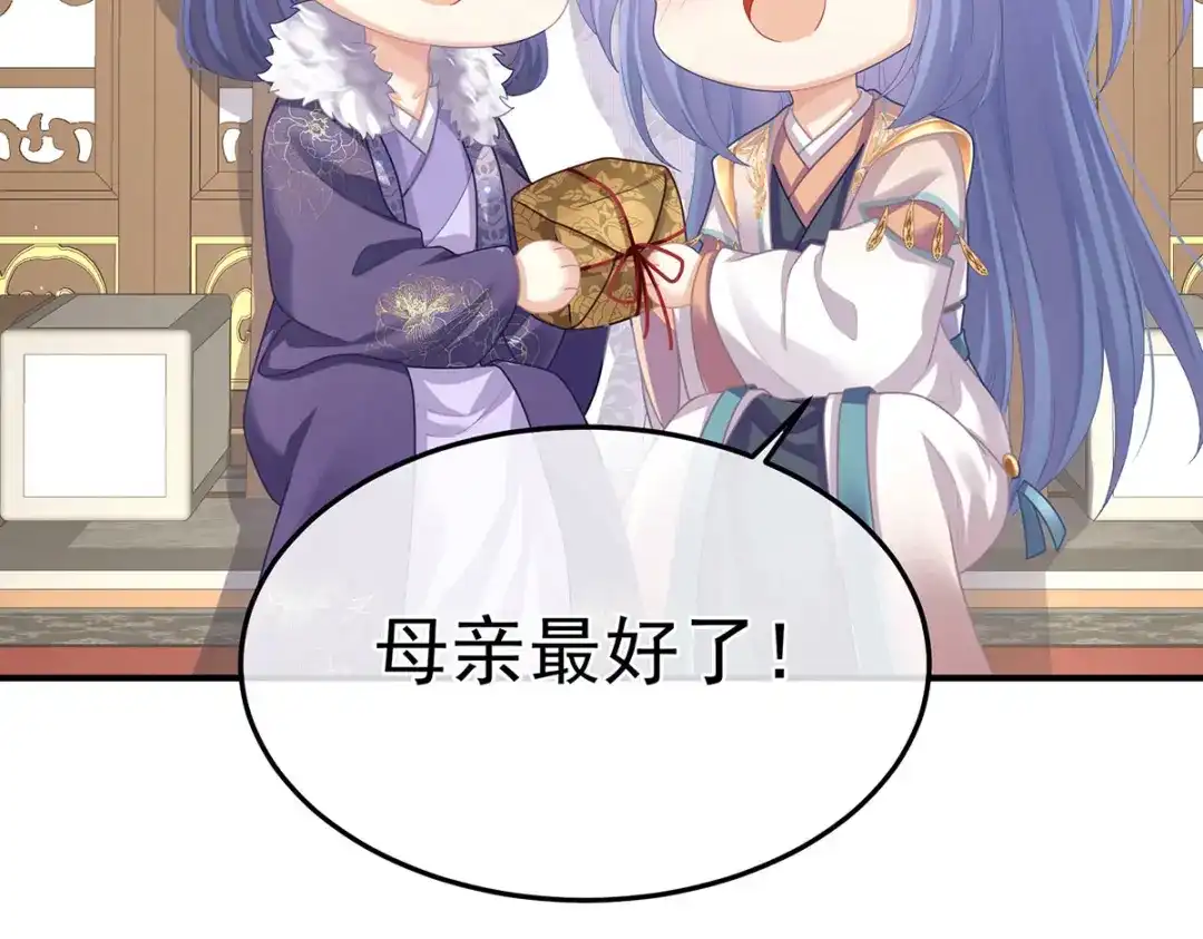 《女帝多蓝颜》第二季37 见家人 第99页