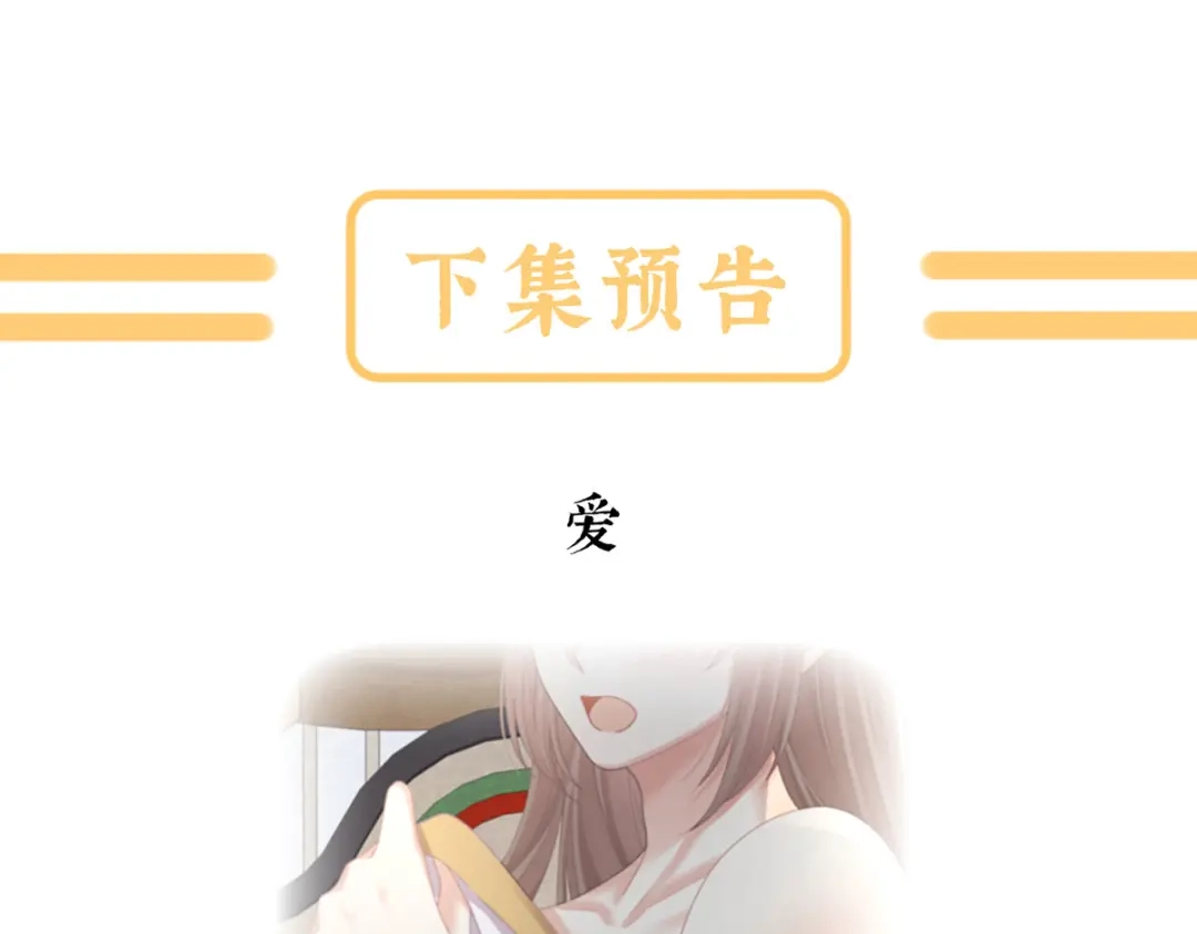 《女帝多蓝颜》第二季37 见家人 第125页