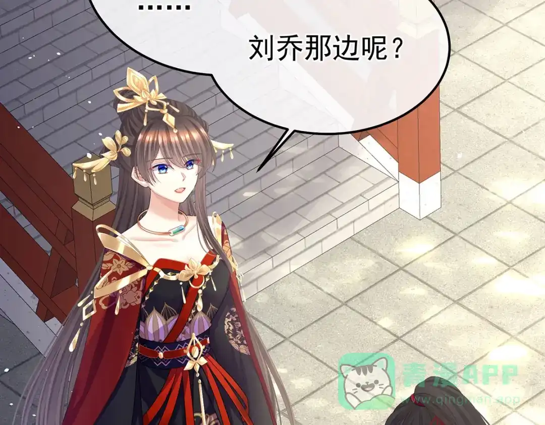 《女帝多蓝颜》第二季37 见家人 第101页