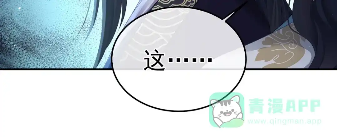 《女帝多蓝颜》第二季37 见家人 第66页