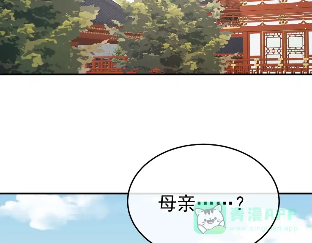 《女帝多蓝颜》第二季37 见家人 第81页