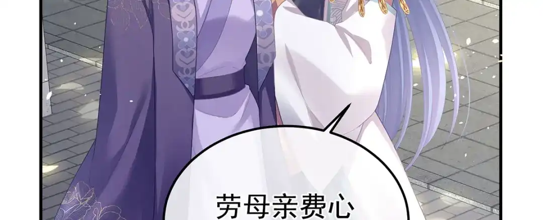 《女帝多蓝颜》第二季37 见家人 第90页