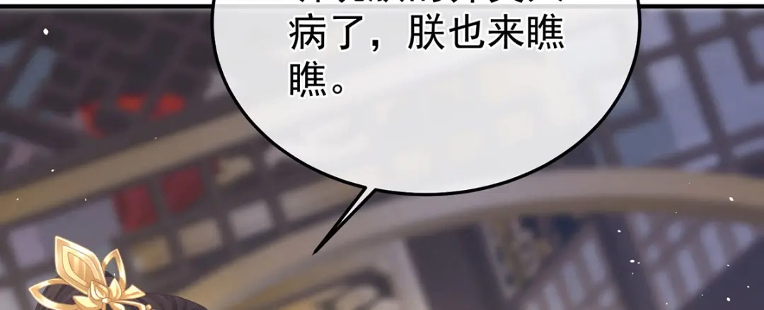 《女帝多蓝颜》第二季37 见家人 第118页