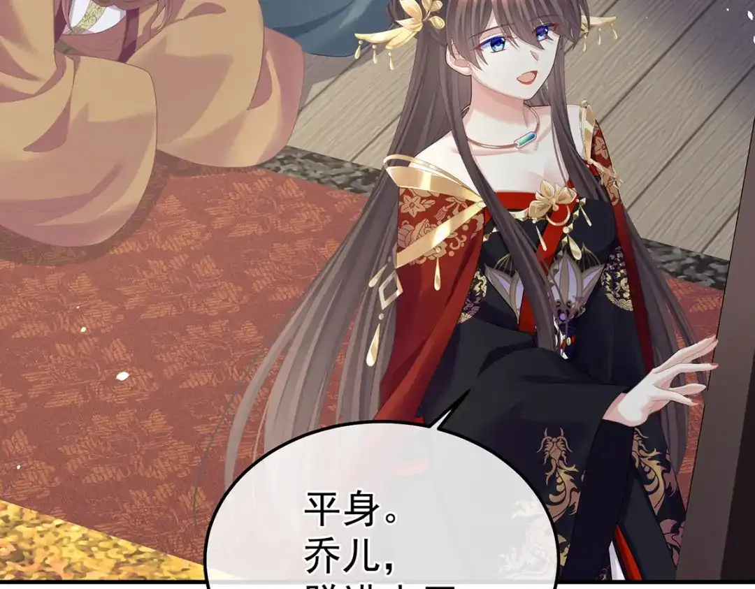 《女帝多蓝颜》第二季37 见家人 第123页