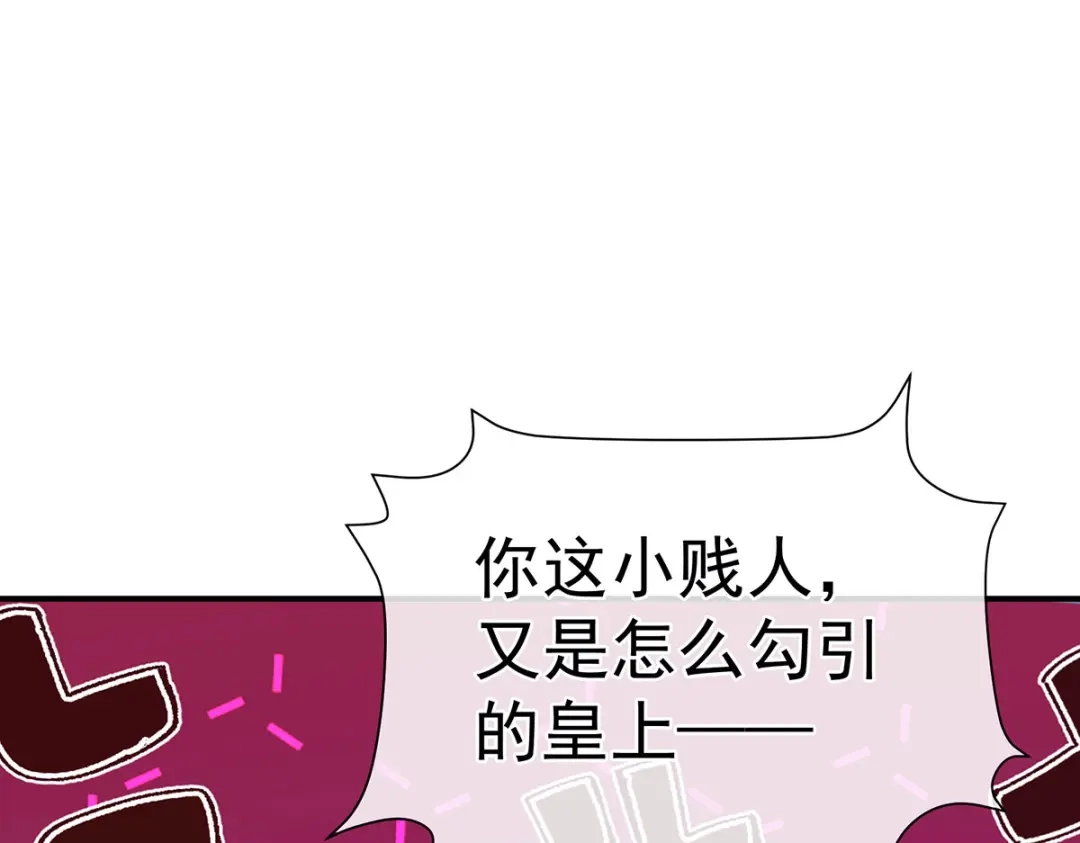 《女帝多蓝颜》第二季37 见家人 第27页