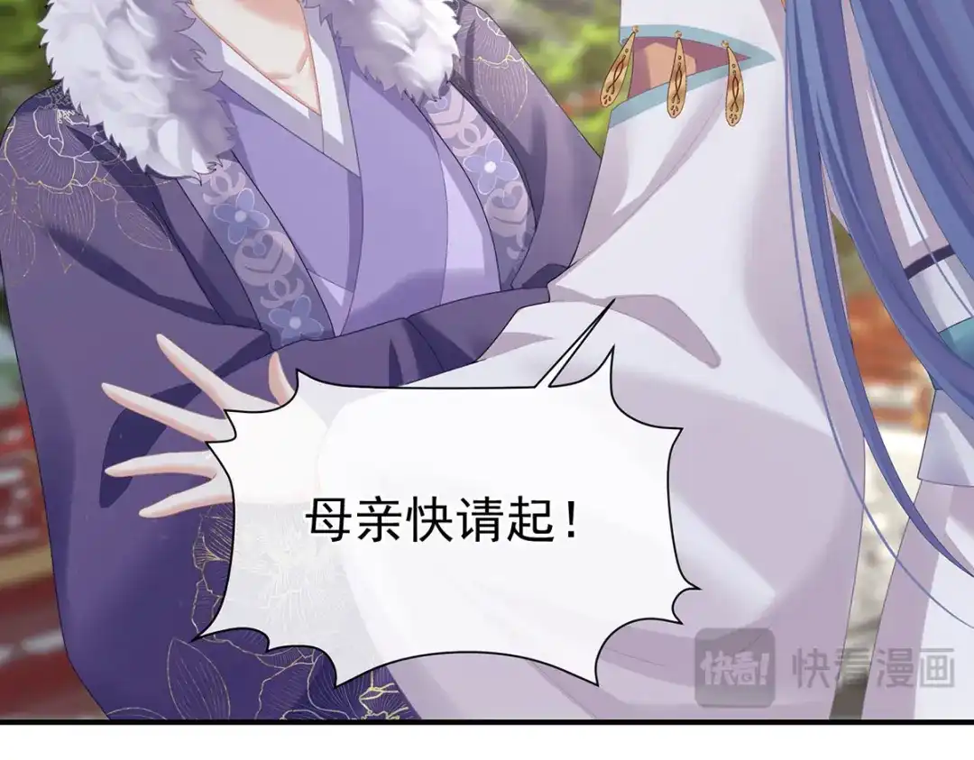 《女帝多蓝颜》第二季37 见家人 第87页