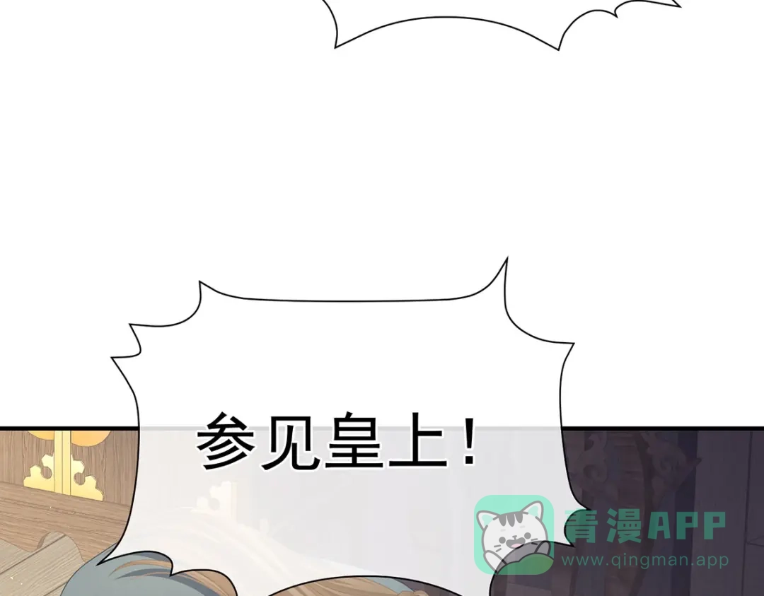 《女帝多蓝颜》第二季37 见家人 第121页
