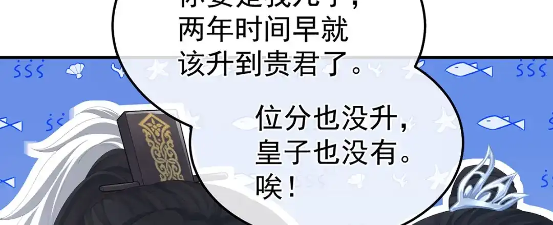 《女帝多蓝颜》第二季37 见家人 第74页