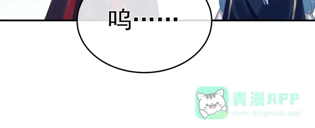 《女帝多蓝颜》第二季37 见家人 第76页