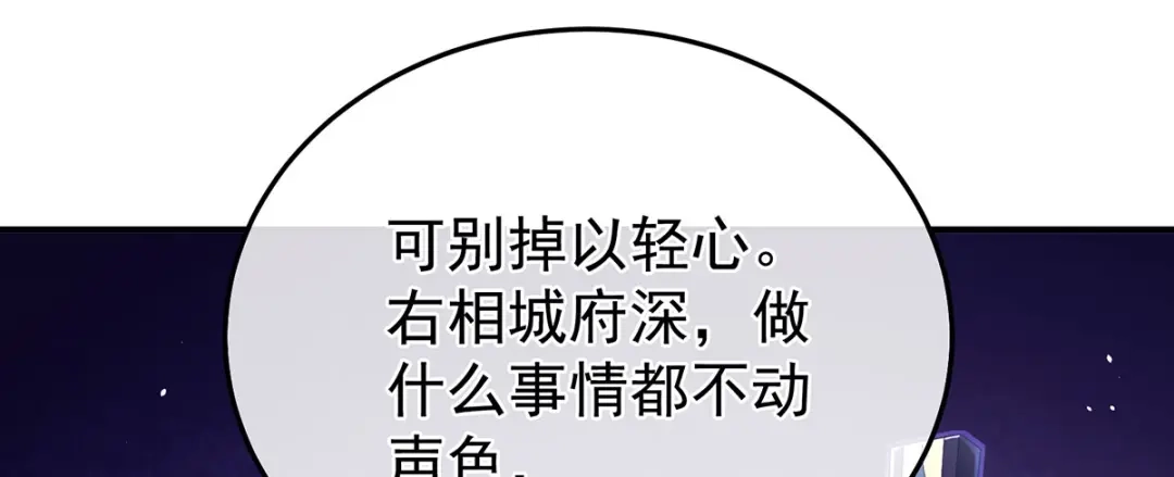 《女帝多蓝颜》第二季37 见家人 第70页