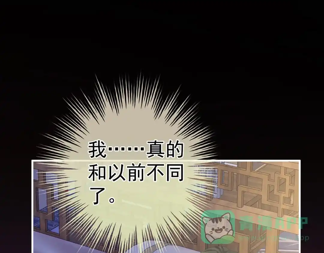 《女帝多蓝颜》第二季37 见家人 第11页