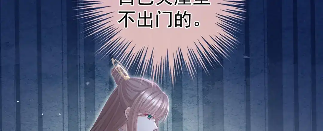 《女帝多蓝颜》第二季37 见家人 第48页
