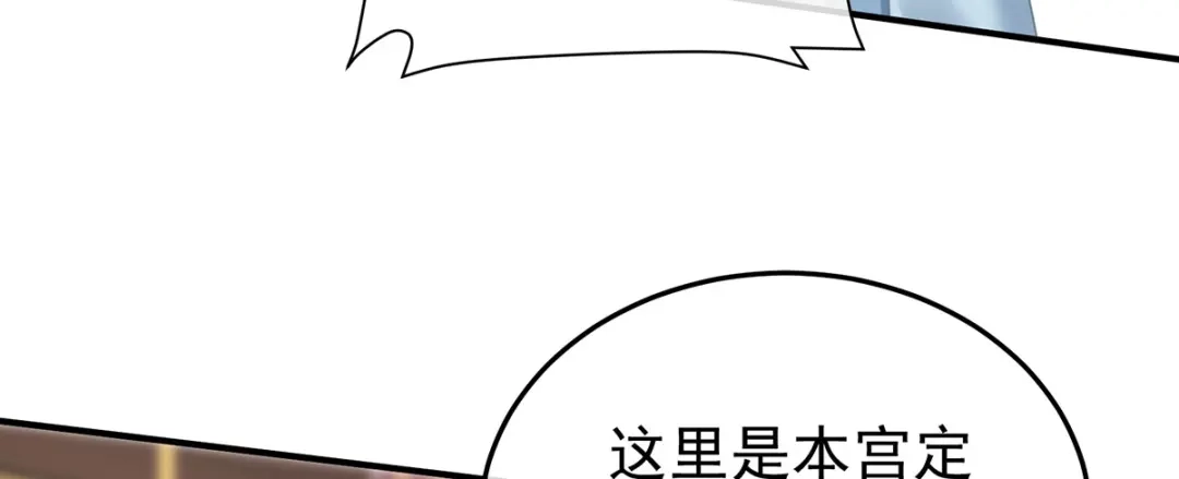 《女帝多蓝颜》第二季37 见家人 第30页