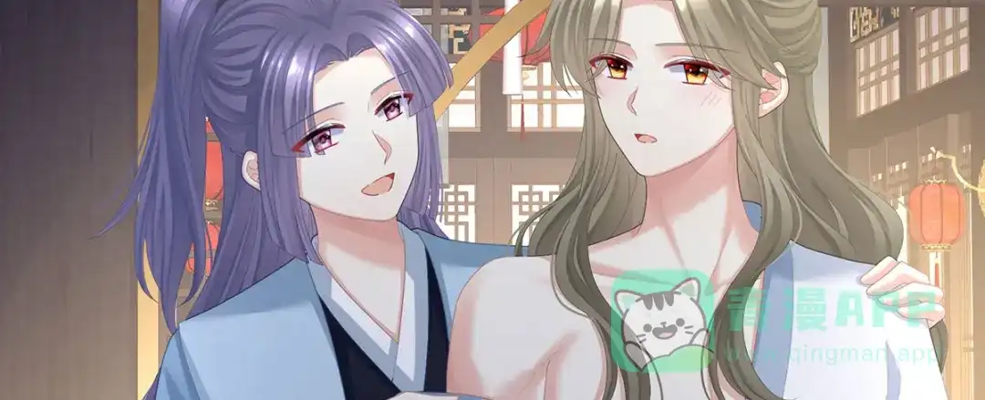 《女帝多蓝颜》第二季37 见家人 第6页