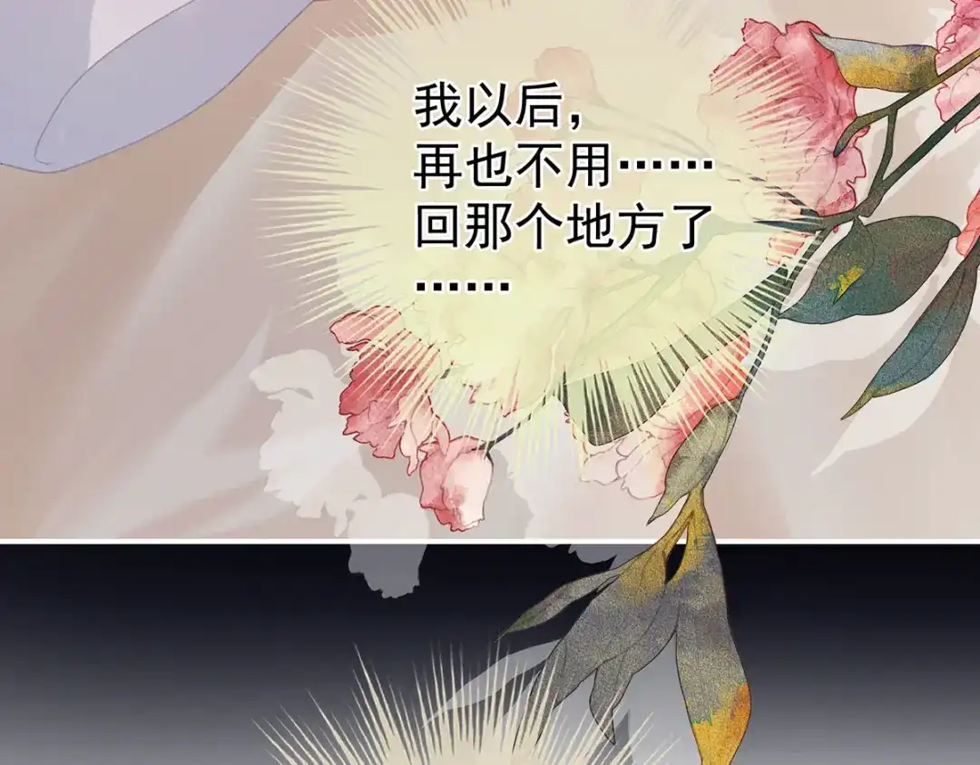 《女帝多蓝颜》第二季37 见家人 第17页