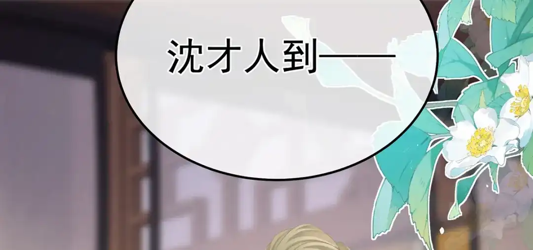 《女帝多蓝颜》第二季38 这就是爱？ 第118页