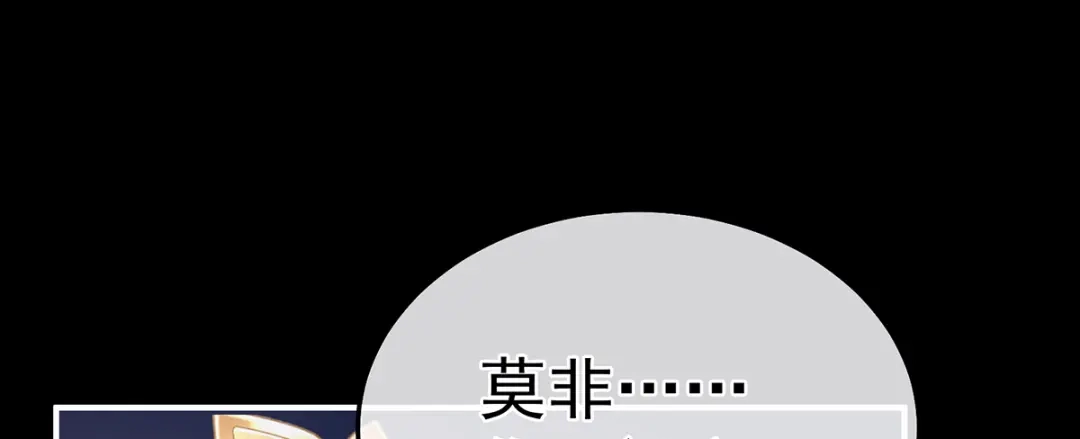 《女帝多蓝颜》第二季38 这就是爱？ 第54页