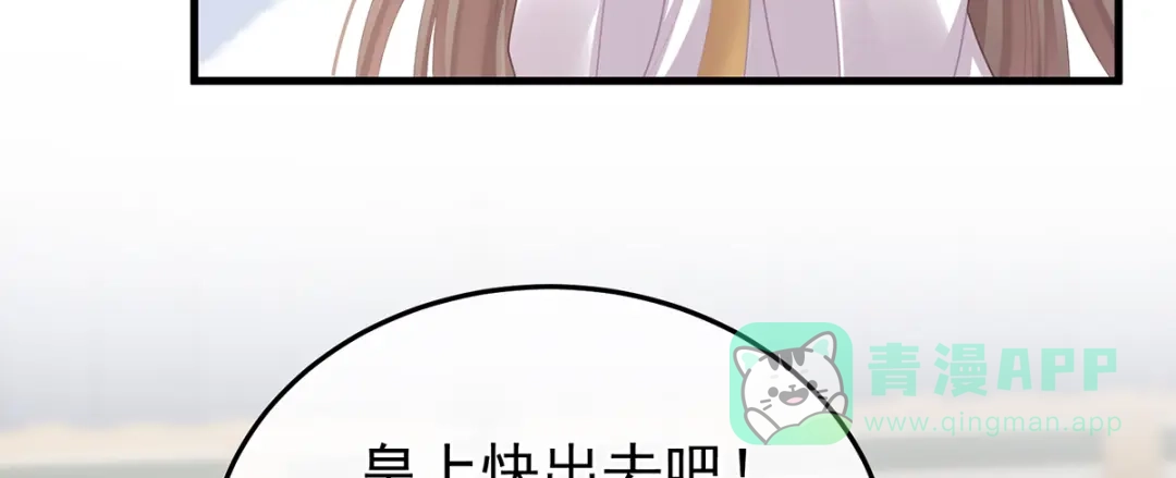 《女帝多蓝颜》第二季38 这就是爱？ 第16页