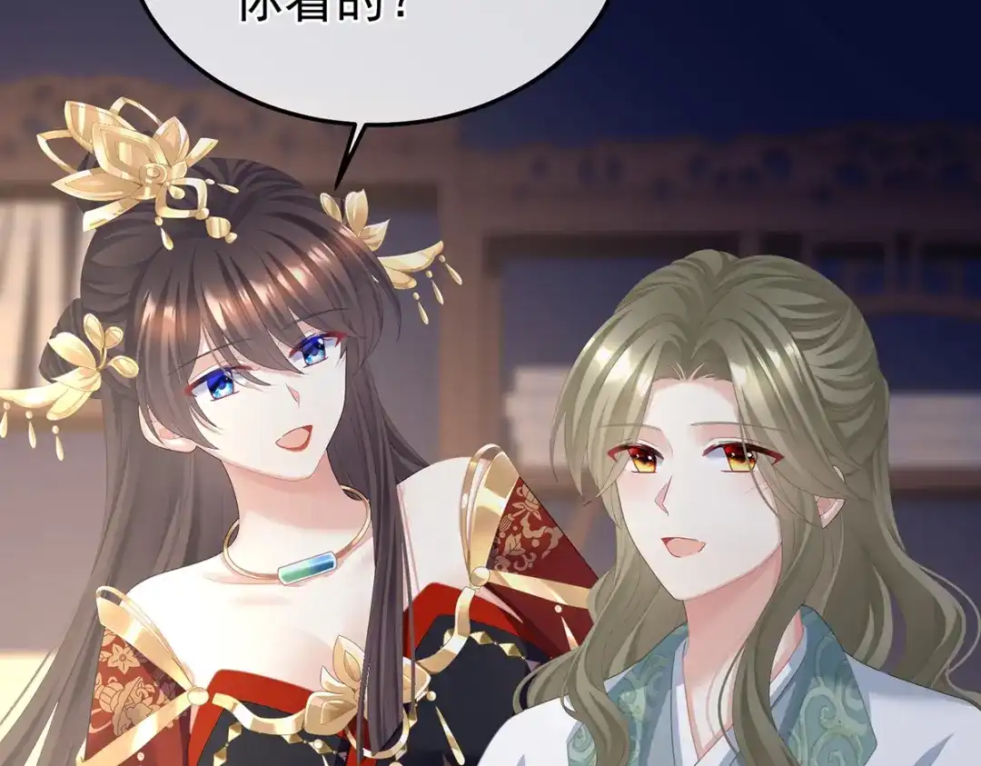 《女帝多蓝颜》第二季38 这就是爱？ 第49页