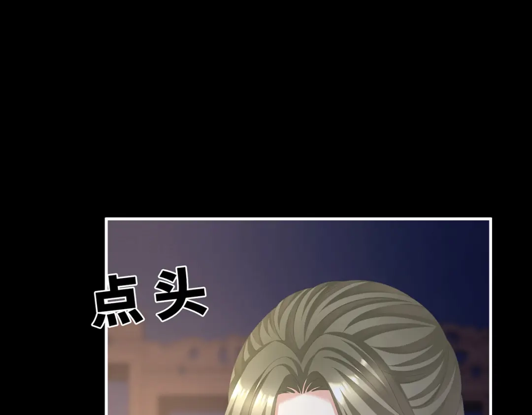 《女帝多蓝颜》第二季38 这就是爱？ 第57页