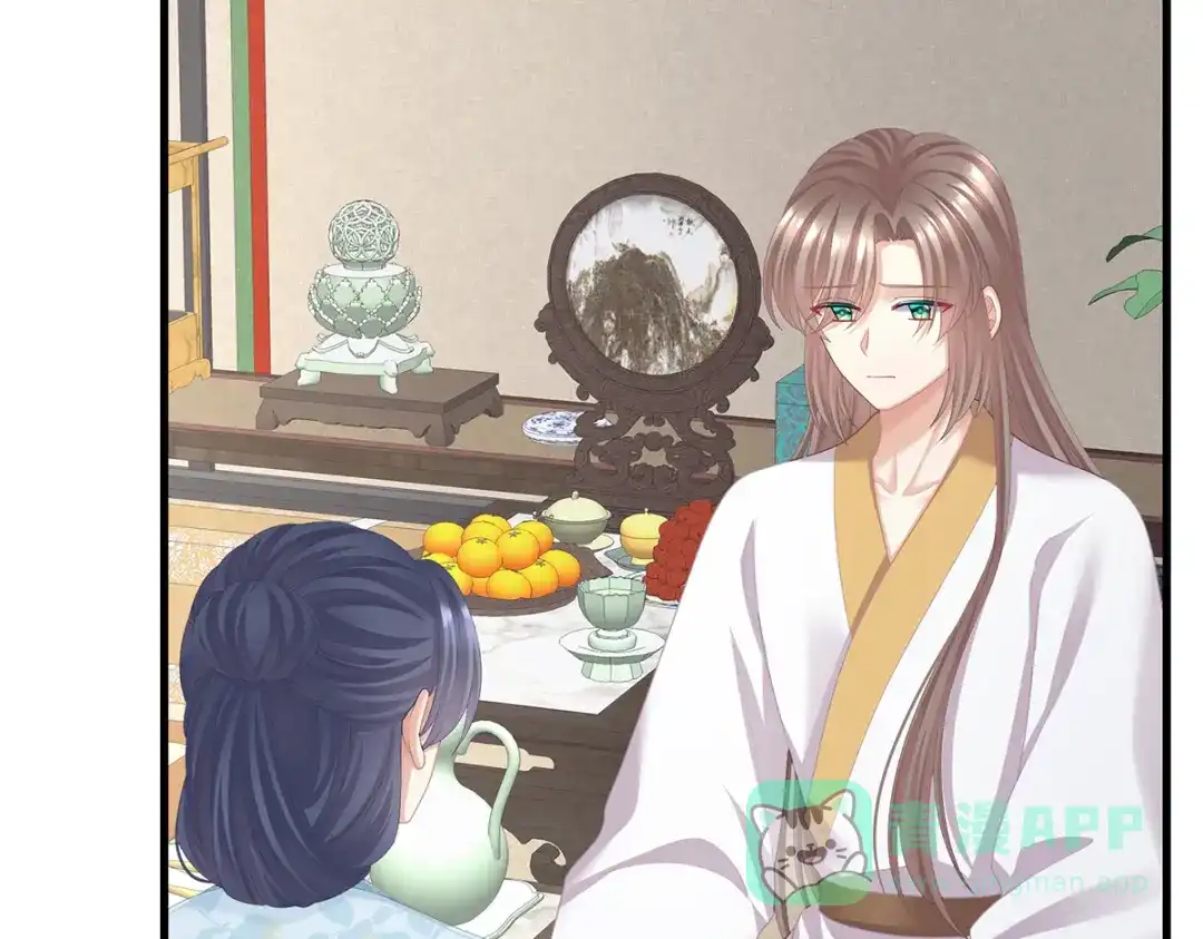 《女帝多蓝颜》第二季38 这就是爱？ 第21页