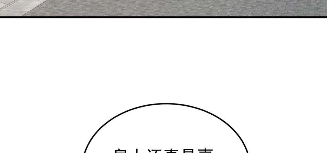 《女帝多蓝颜》第二季38 这就是爱？ 第98页