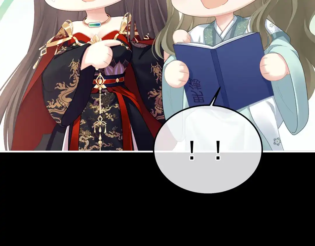 《女帝多蓝颜》第二季38 这就是爱？ 第53页