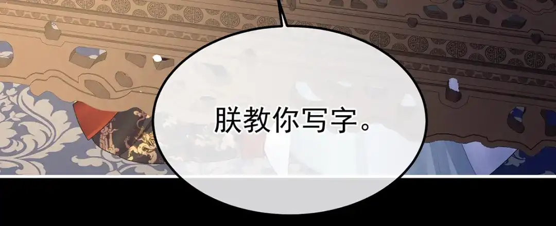 《女帝多蓝颜》第二季38 这就是爱？ 第62页