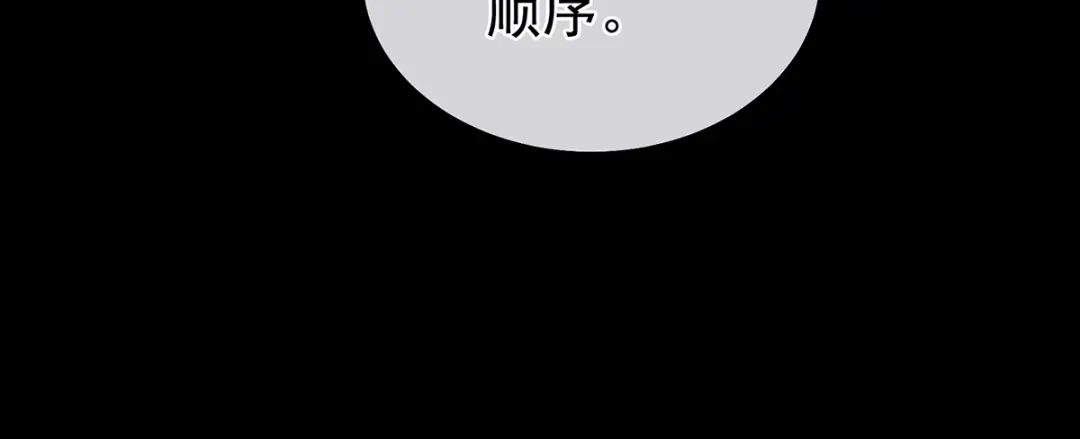 《女帝多蓝颜》第二季38 这就是爱？ 第72页