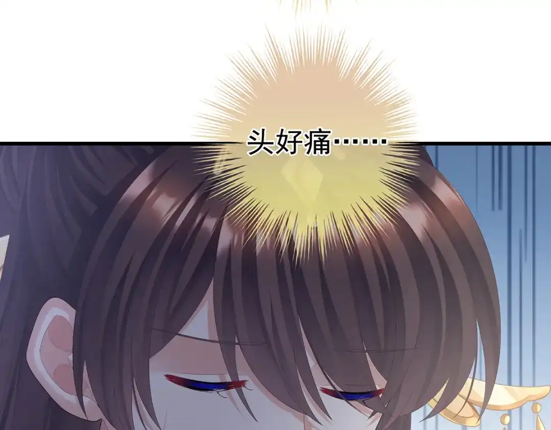 《女帝多蓝颜》第二季38 这就是爱？ 第39页