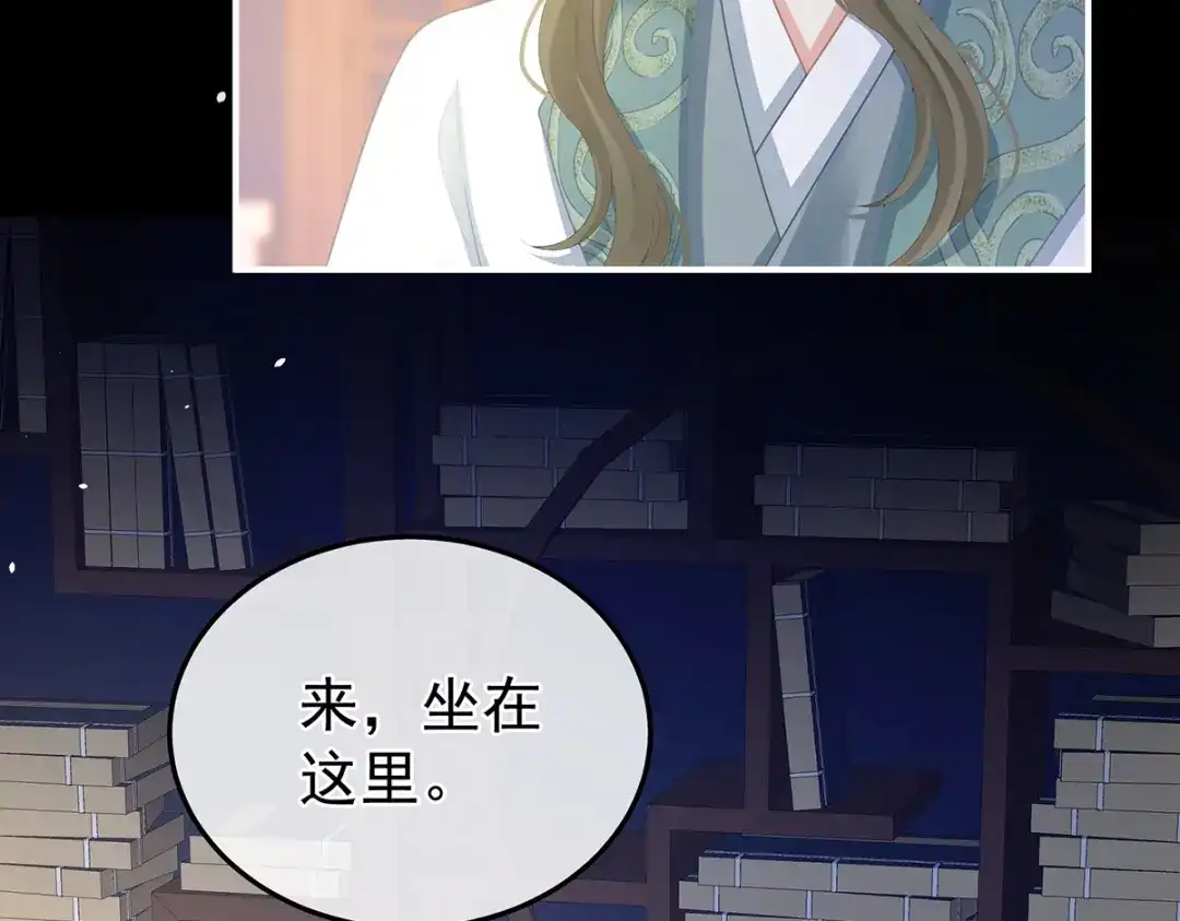 《女帝多蓝颜》第二季38 这就是爱？ 第59页