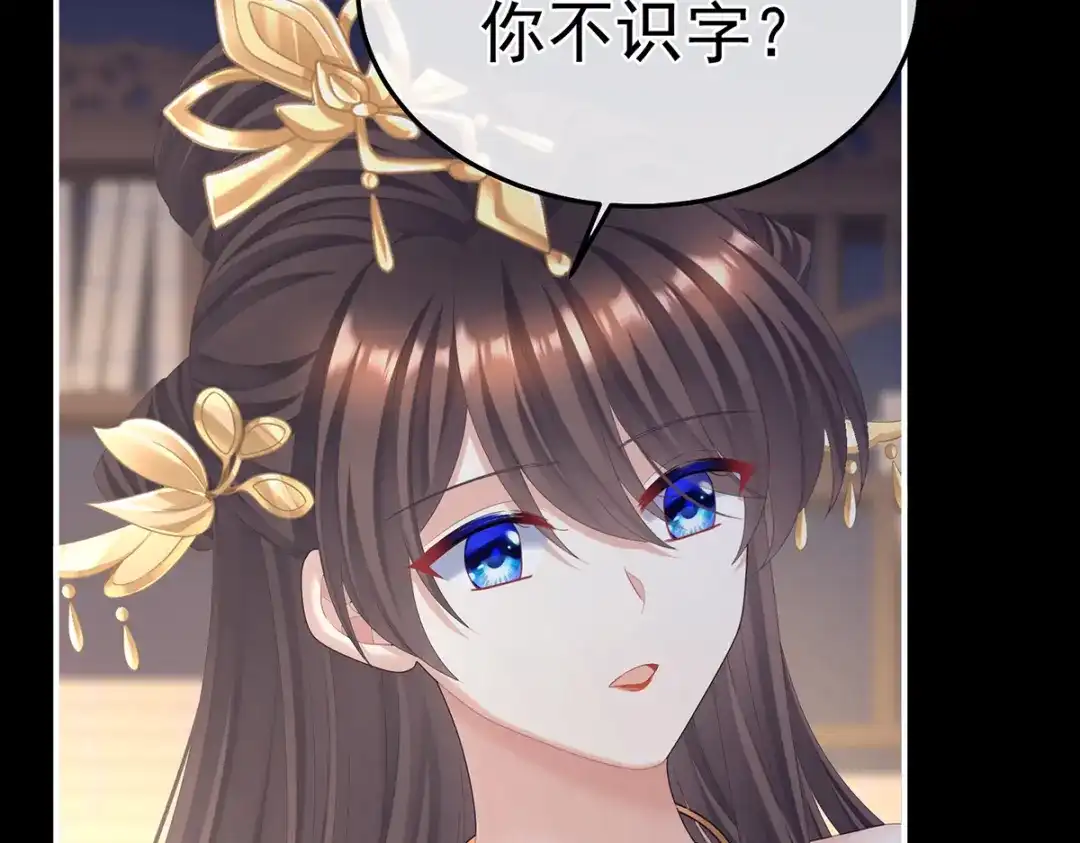 《女帝多蓝颜》第二季38 这就是爱？ 第55页