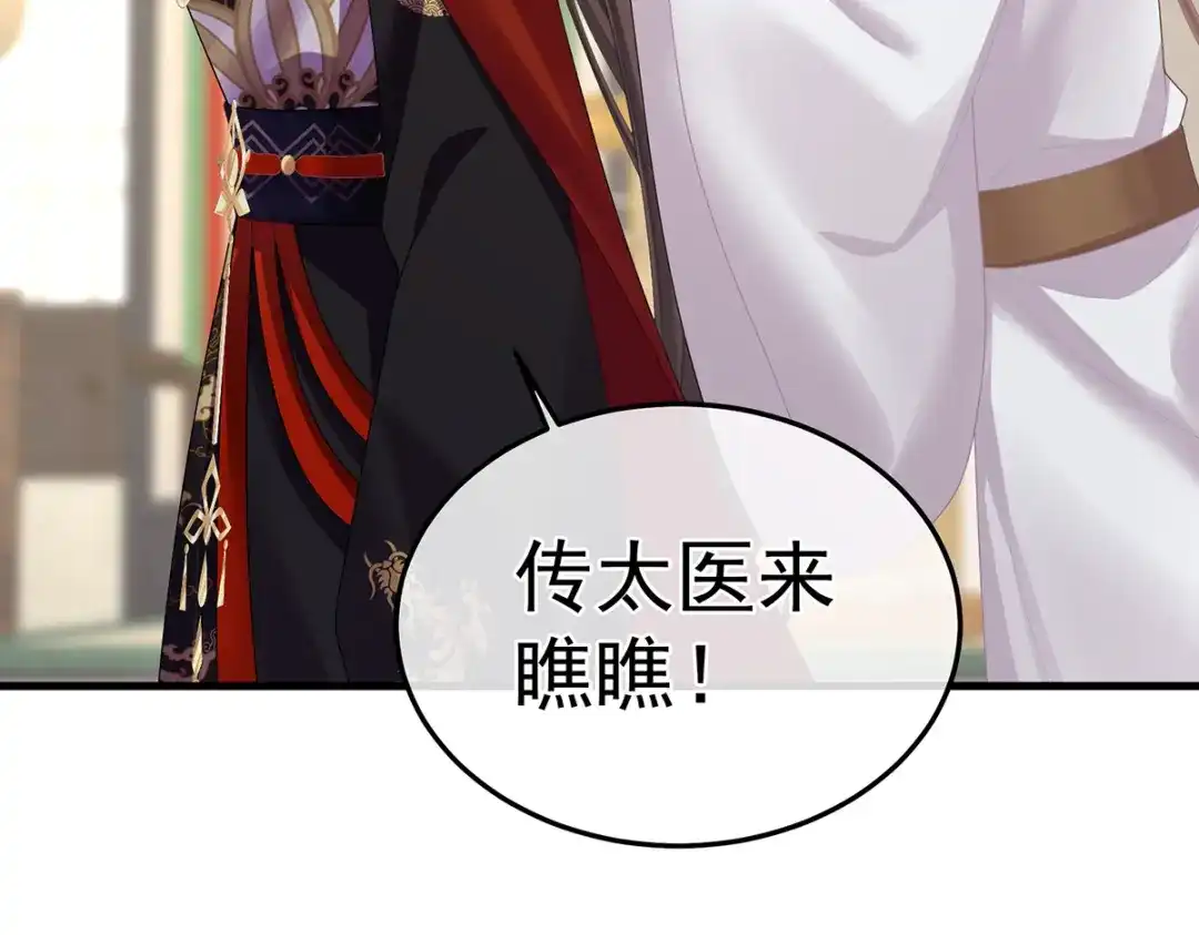 《女帝多蓝颜》第二季38 这就是爱？ 第19页