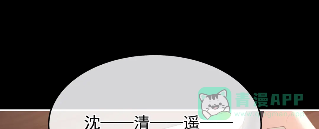 《女帝多蓝颜》第二季38 这就是爱？ 第66页