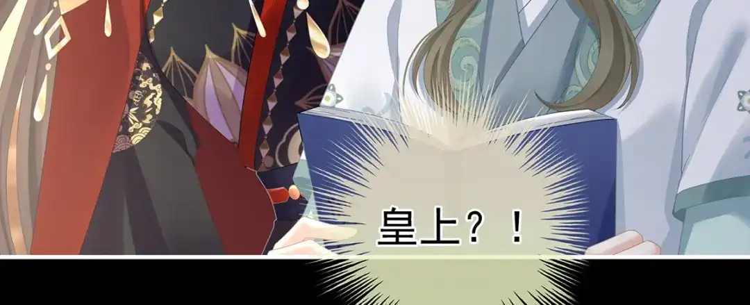 《女帝多蓝颜》第二季38 这就是爱？ 第50页