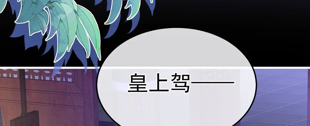 《女帝多蓝颜》第二季38 这就是爱？ 第42页