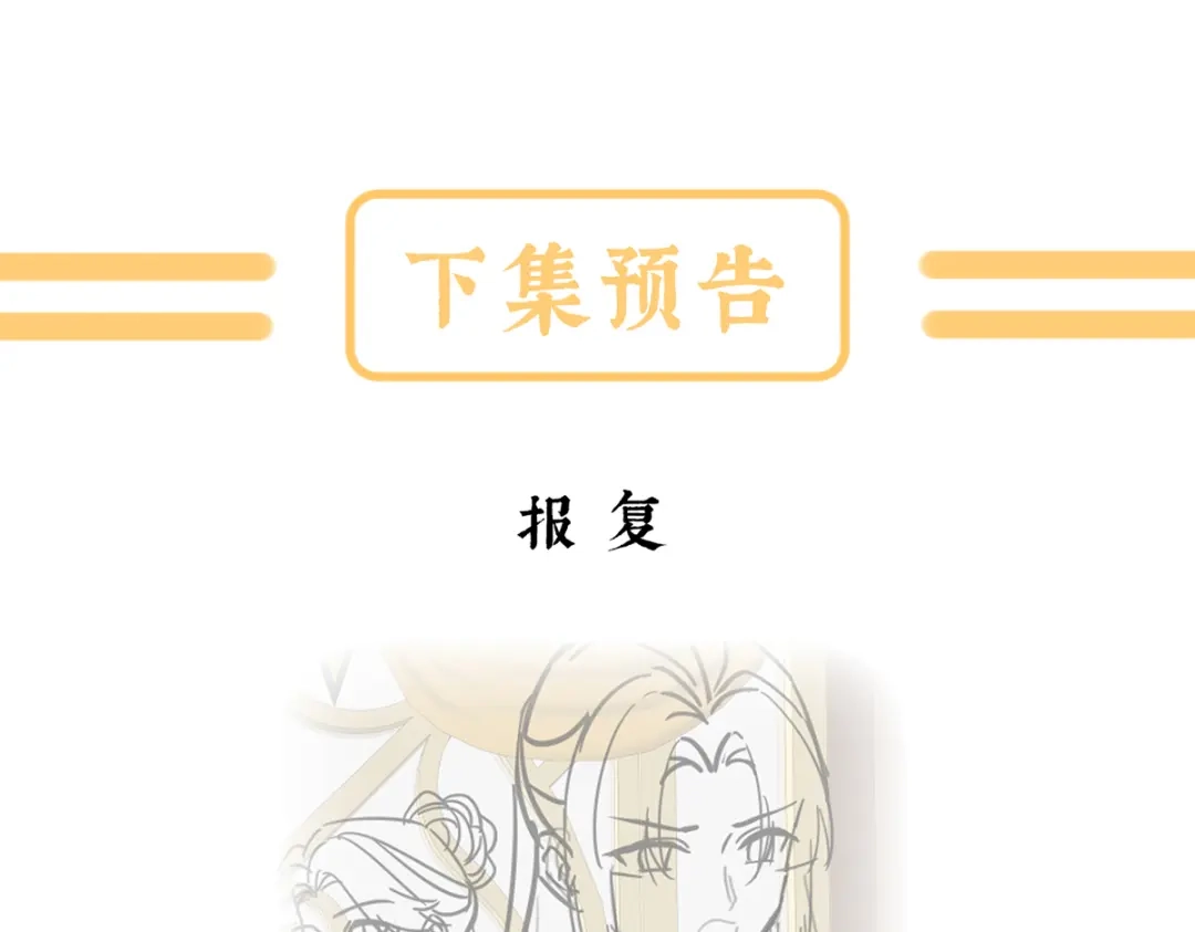 《女帝多蓝颜》第二季38 这就是爱？ 第125页