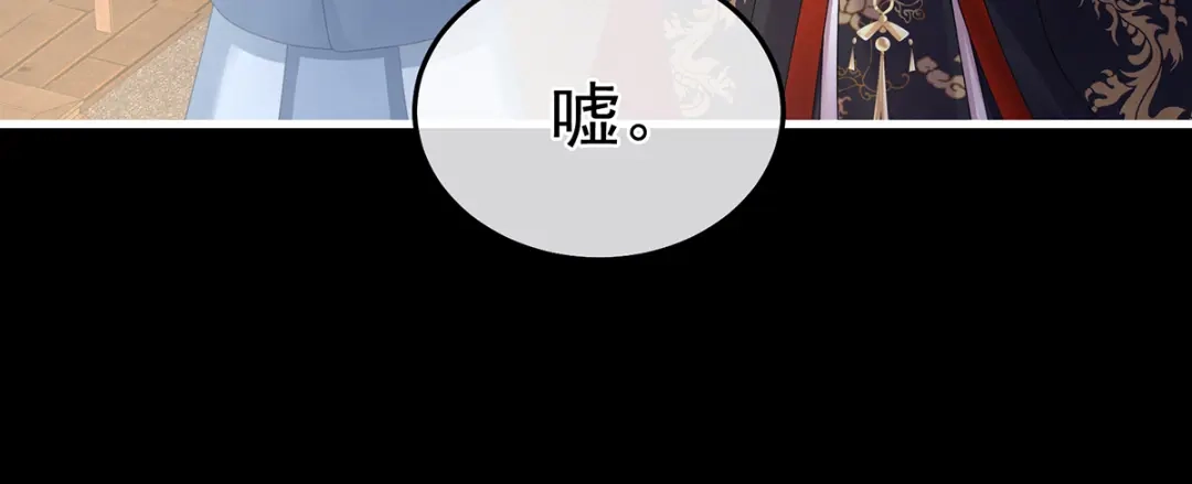 《女帝多蓝颜》第二季38 这就是爱？ 第44页