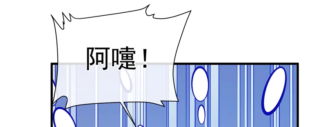 《女帝多蓝颜》第二季38 这就是爱？ 第14页