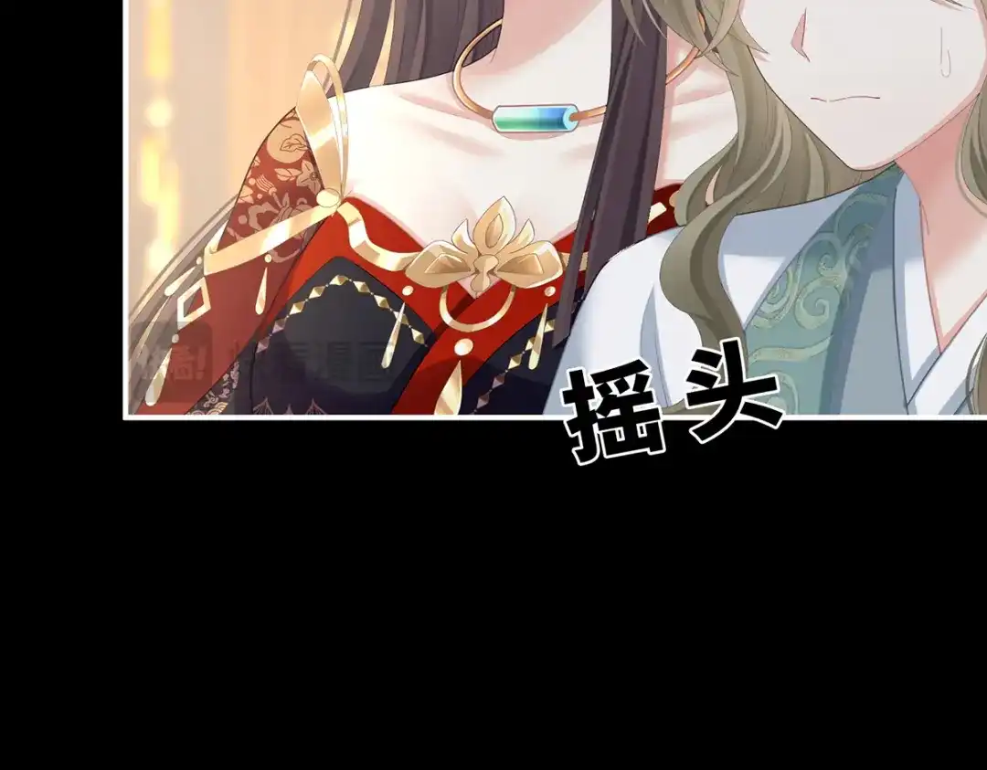 《女帝多蓝颜》第二季38 这就是爱？ 第65页