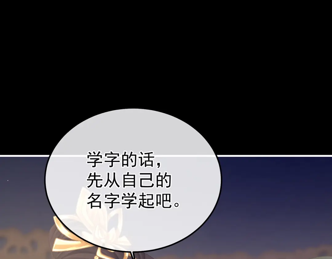 《女帝多蓝颜》第二季38 这就是爱？ 第69页