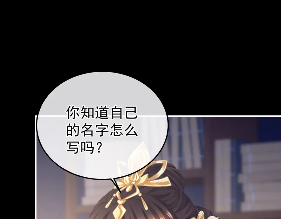 《女帝多蓝颜》第二季38 这就是爱？ 第63页