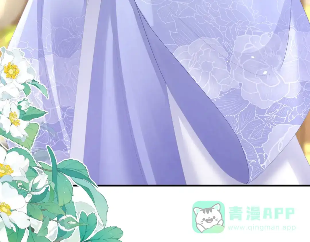 《女帝多蓝颜》第二季38 这就是爱？ 第121页