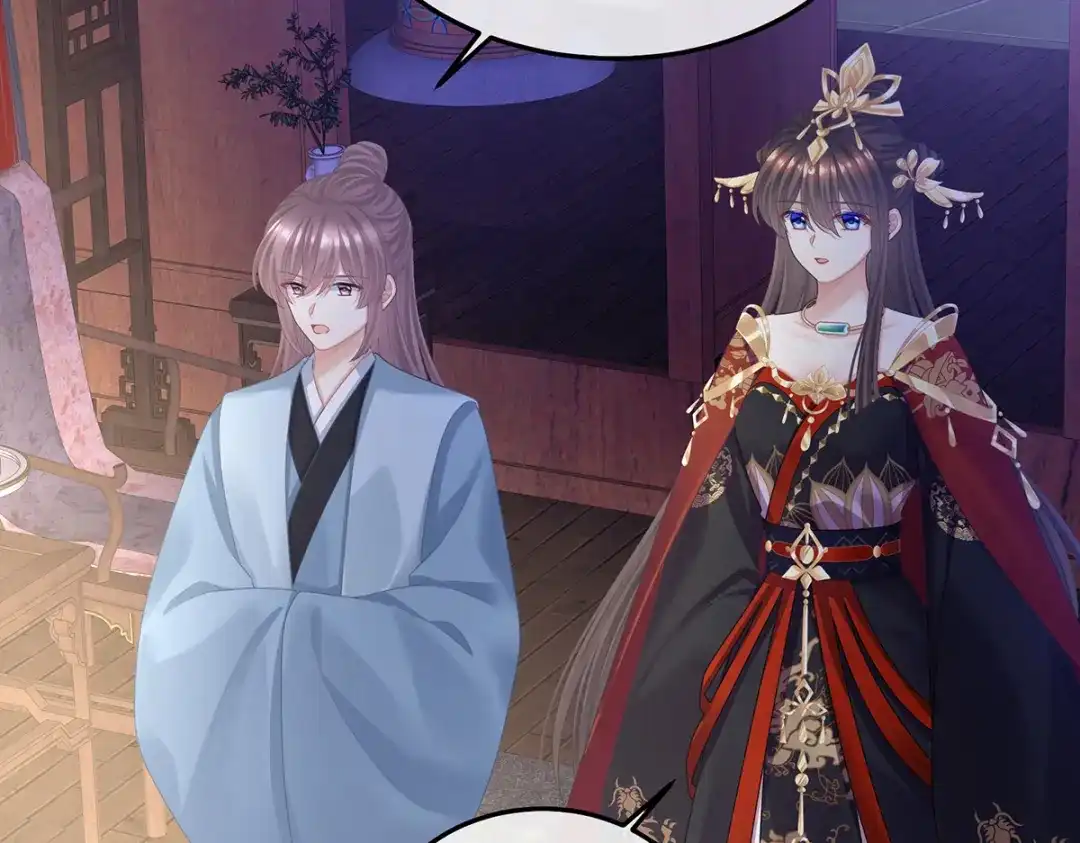 《女帝多蓝颜》第二季38 这就是爱？ 第43页