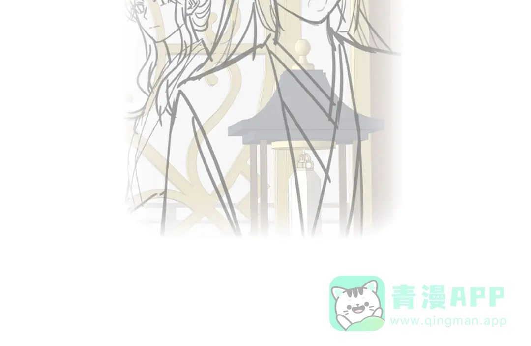 《女帝多蓝颜》第二季38 这就是爱？ 第126页