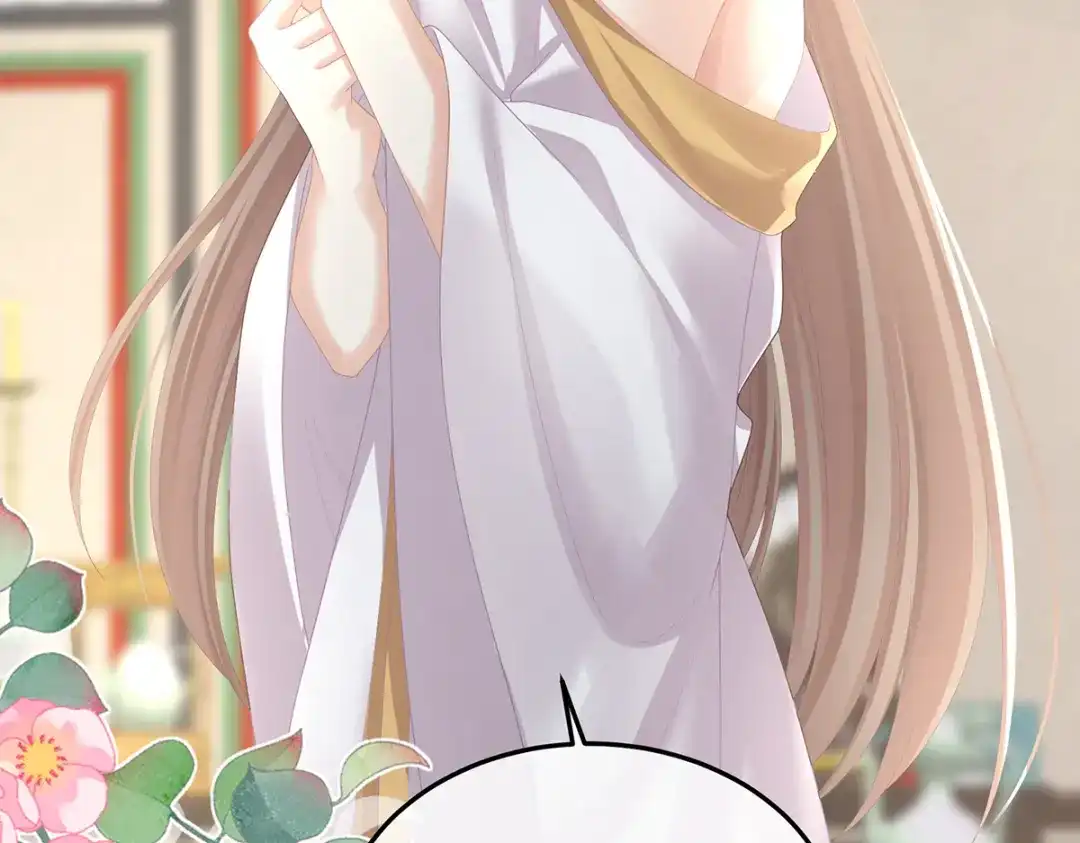 《女帝多蓝颜》第二季38 这就是爱？ 第9页