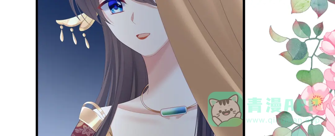 《女帝多蓝颜》第二季38 这就是爱？ 第6页